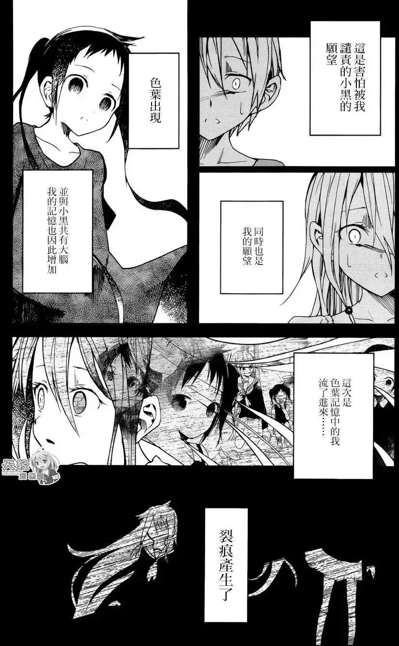 第18回 第12页