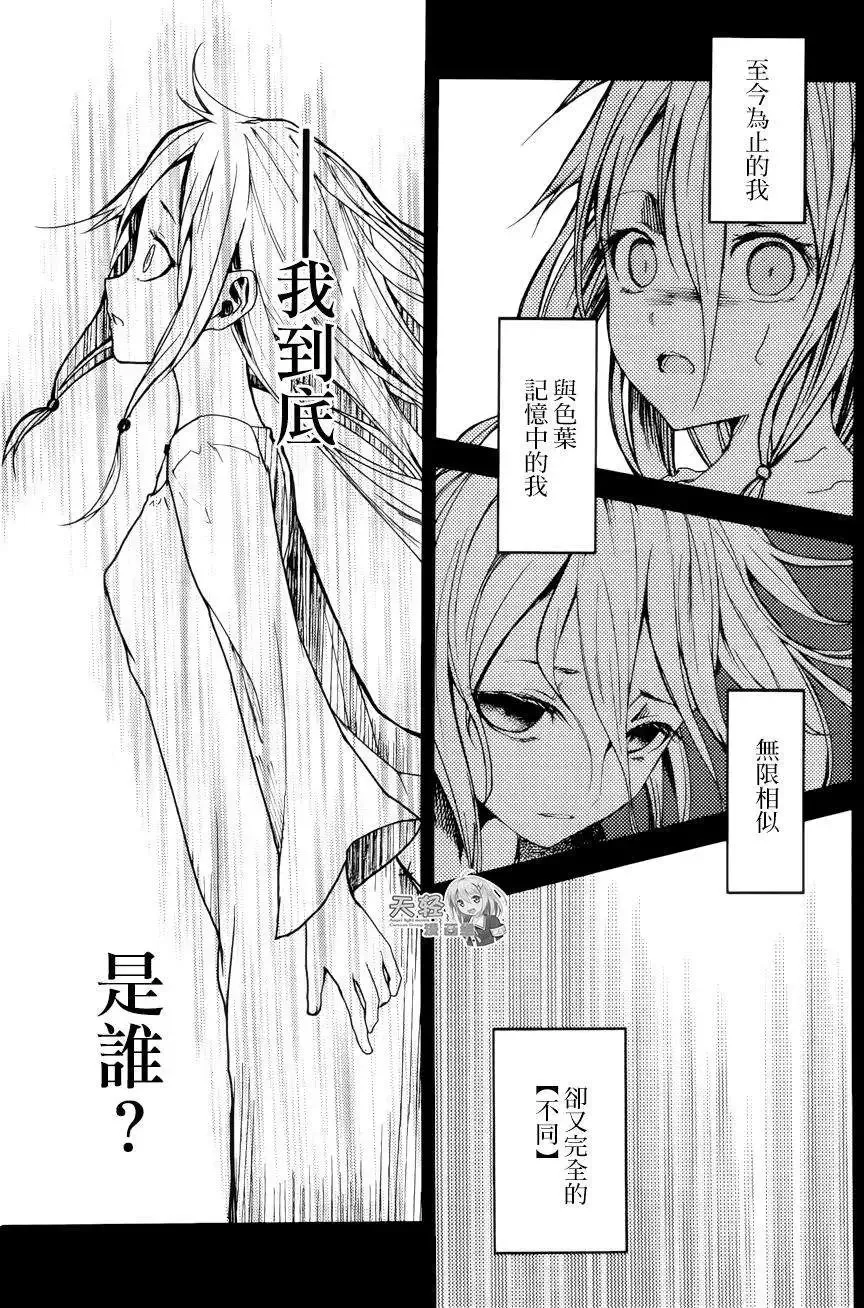 第18回 第13页