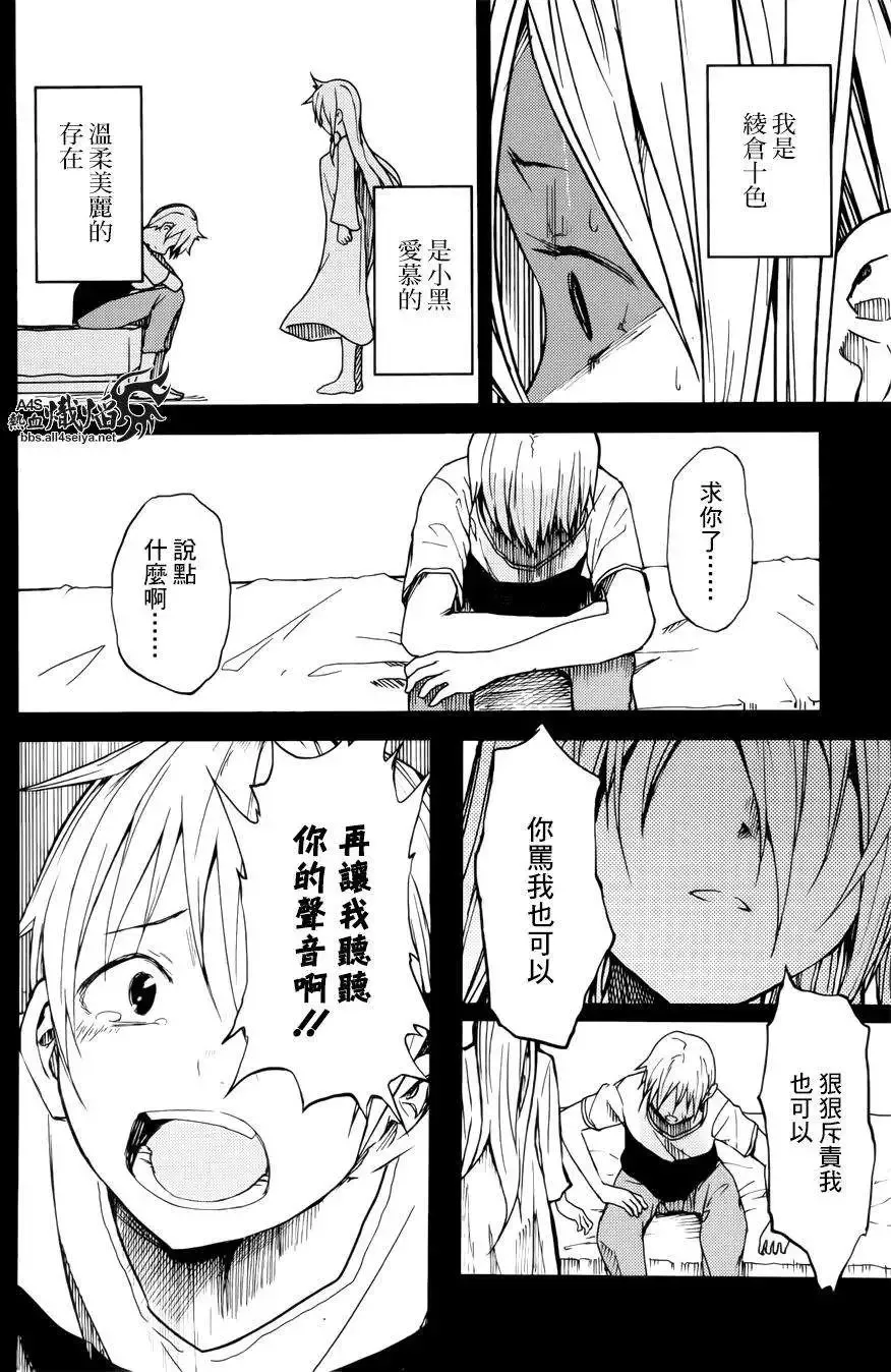 第18回 第14页