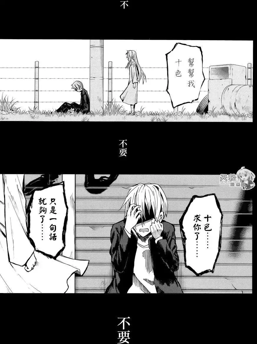 第18回 第15页