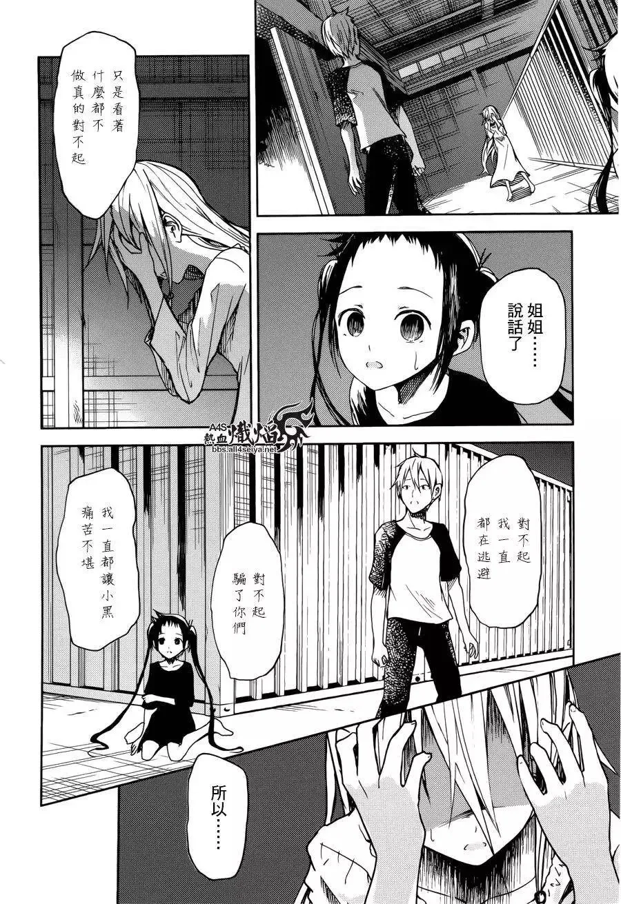 第18回 第20页