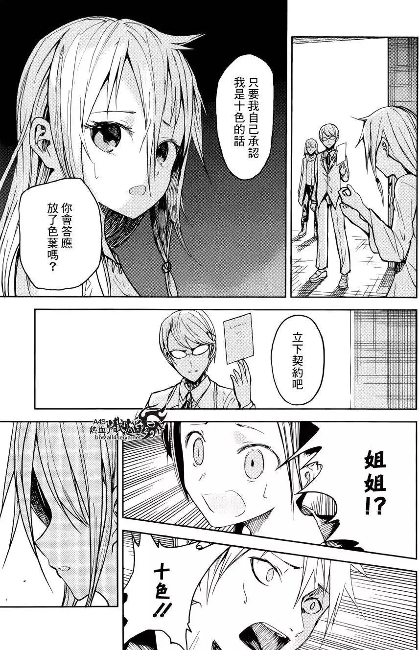 第18回 第21页