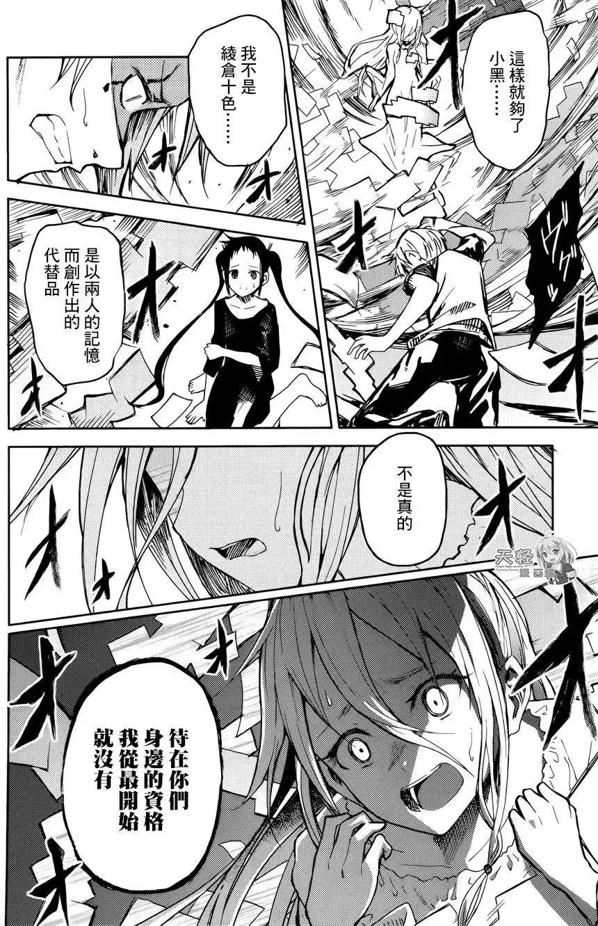 第18回 第24页