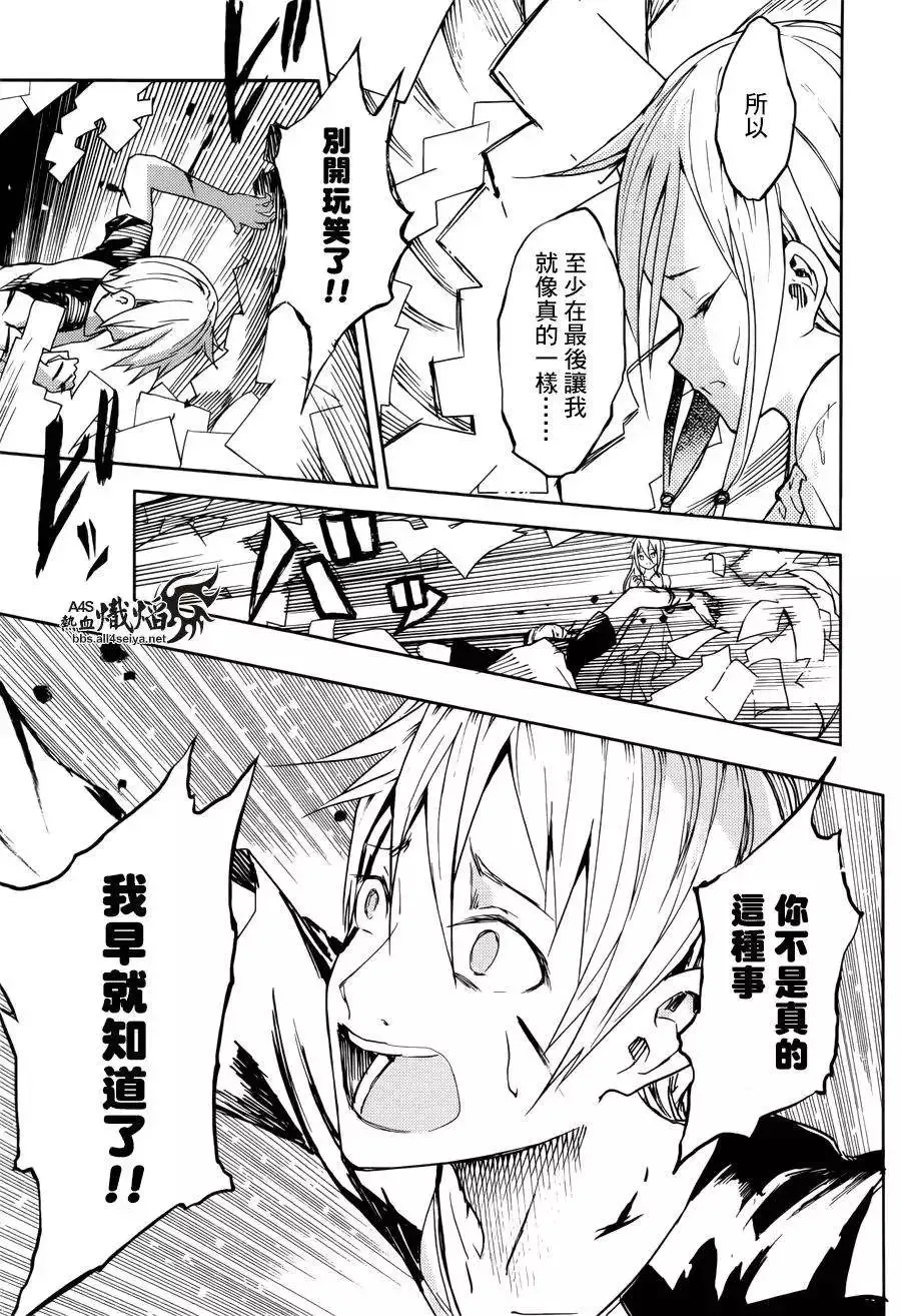 第18回 第25页