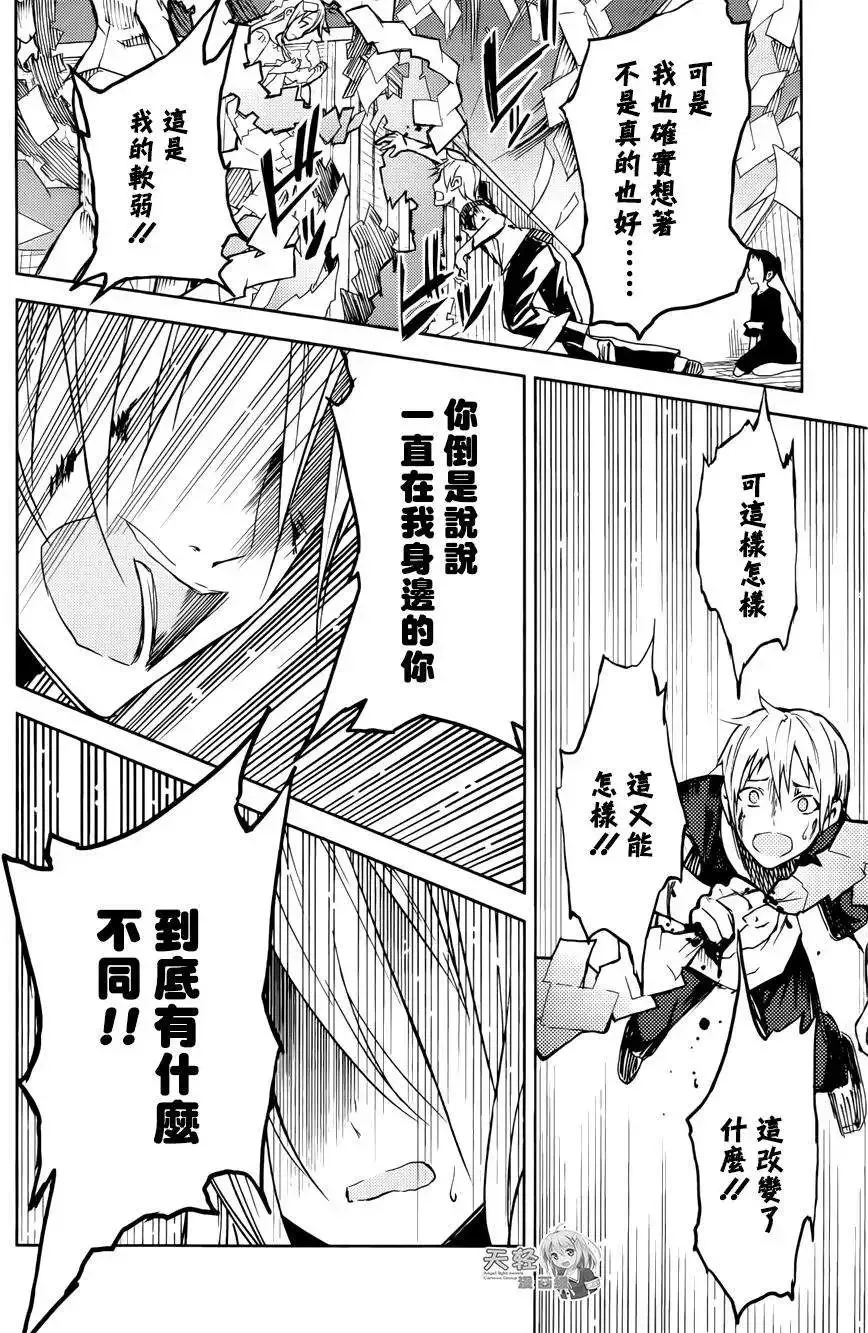 第18回 第26页