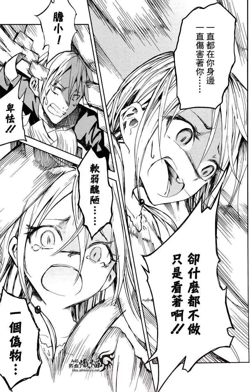 第18回 第27页