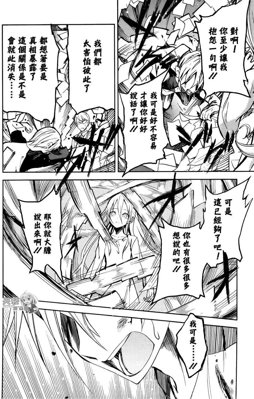 第18回 第28页