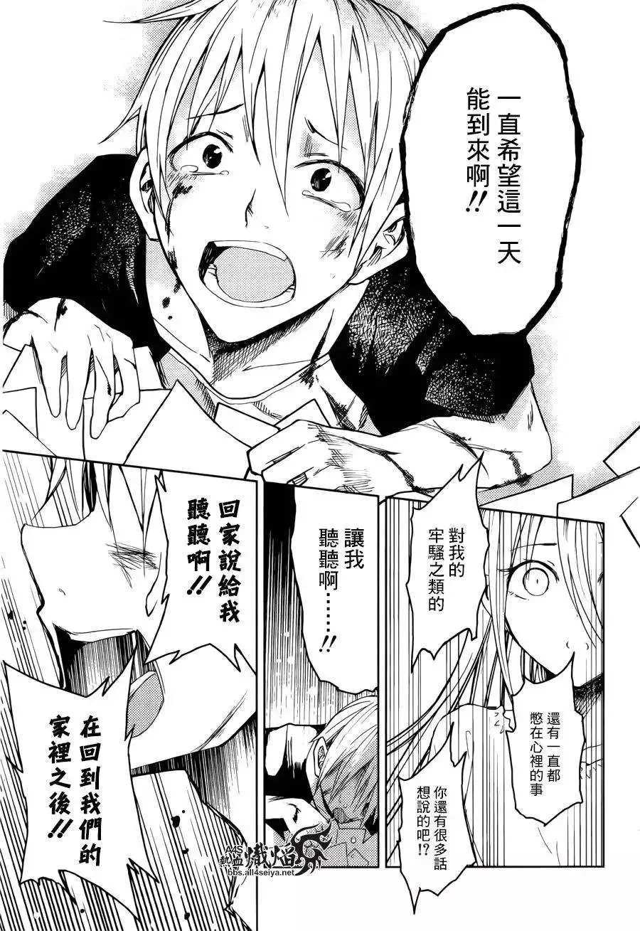第18回 第29页