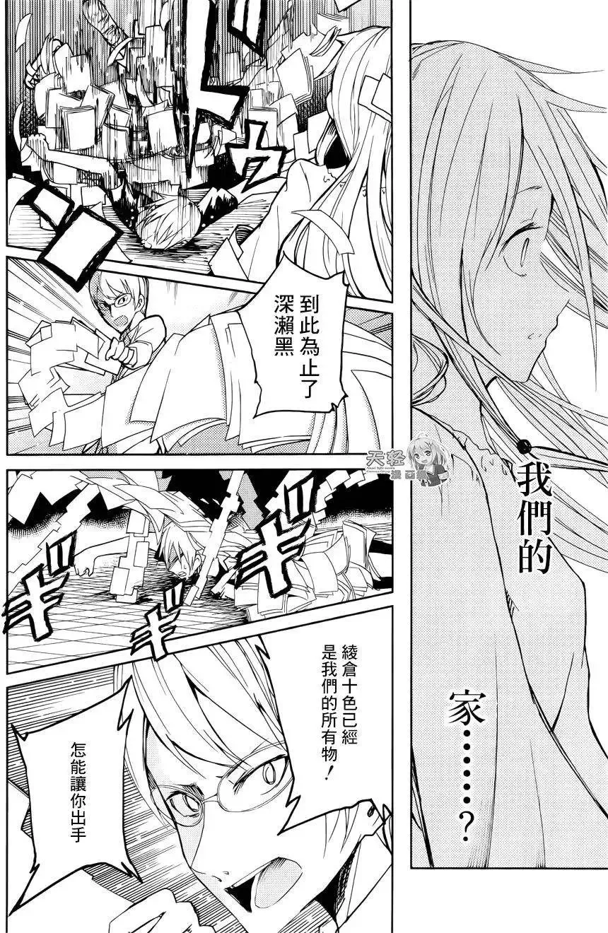 第18回 第30页