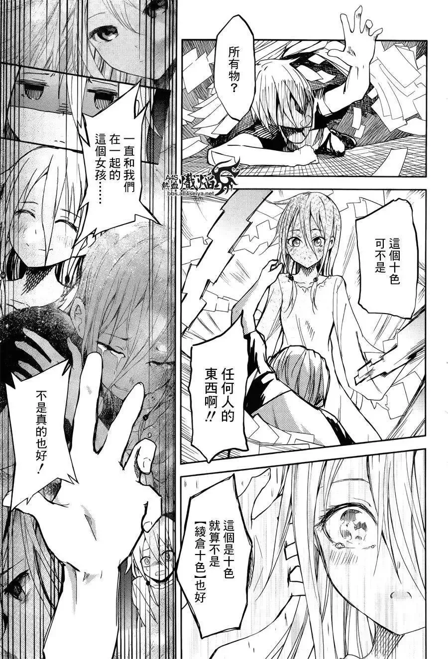第18回 第31页