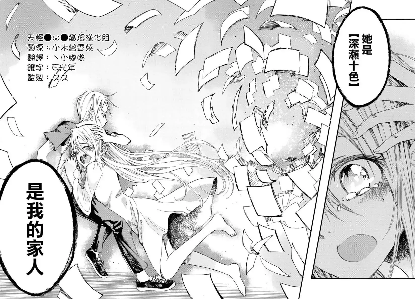 第18回 第32页