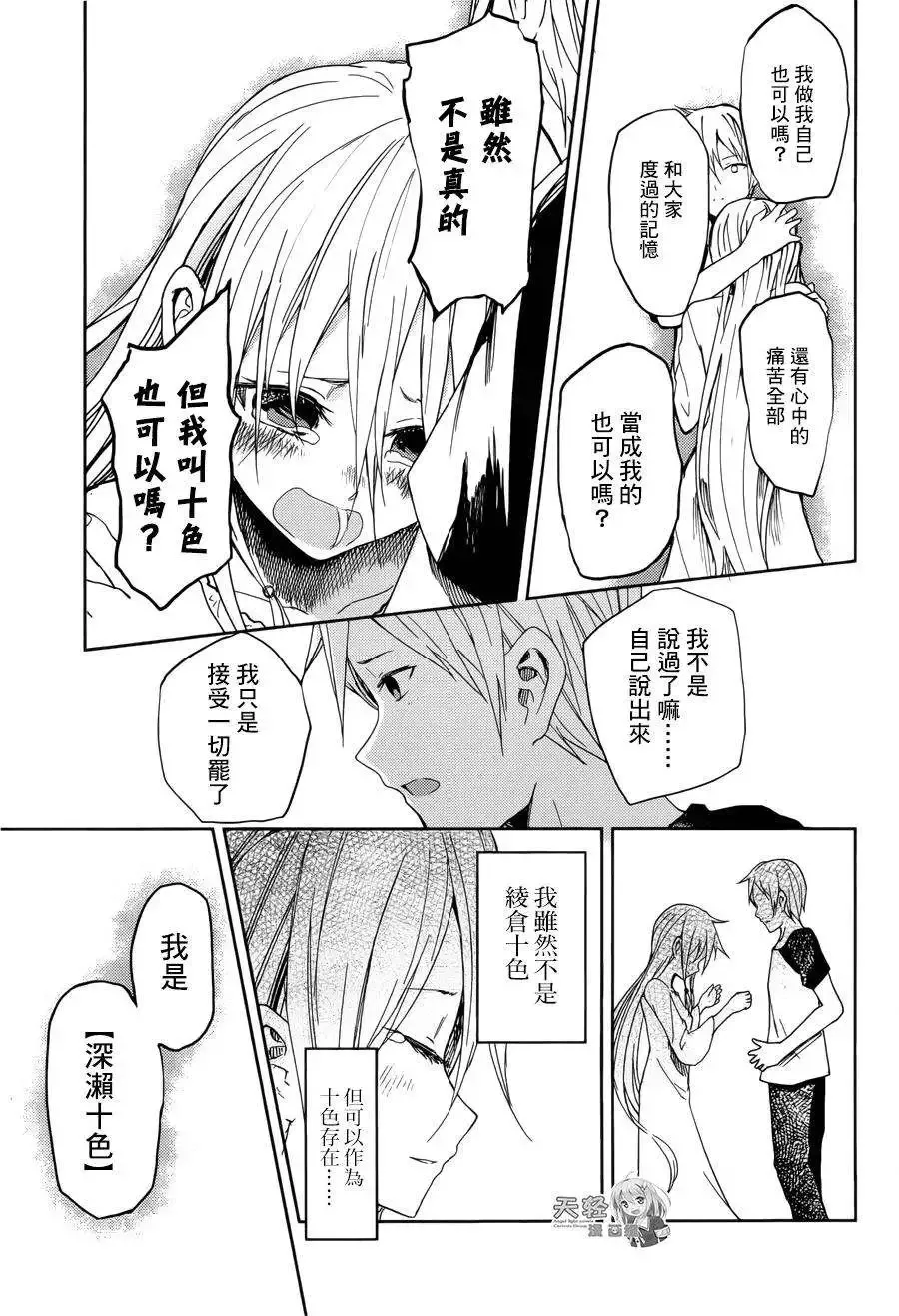 第18回 第34页