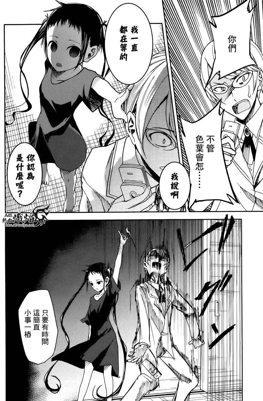 第18回 第35页