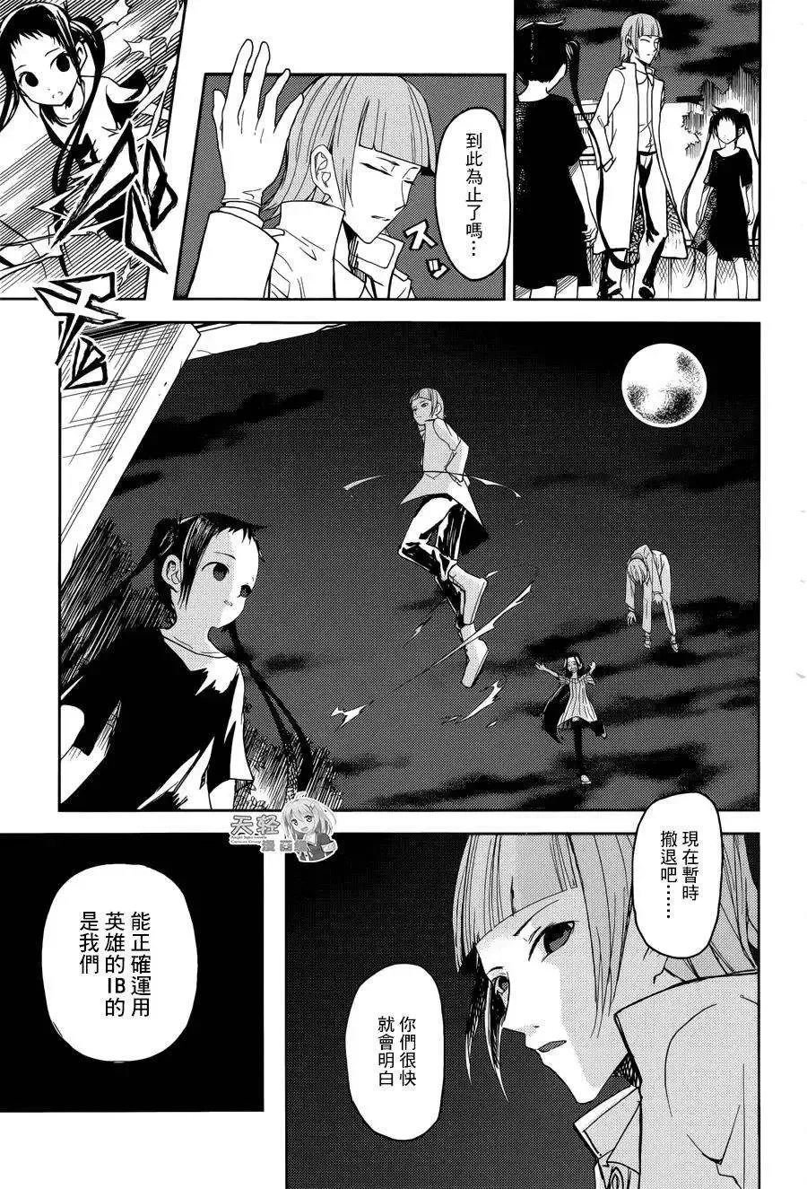 第18回 第36页