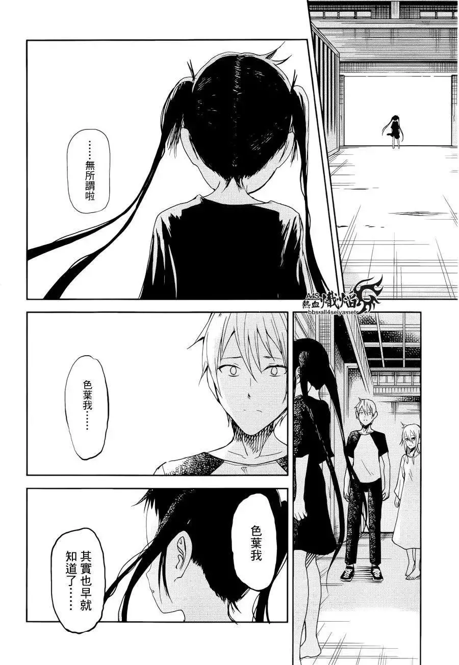 第18回 第37页