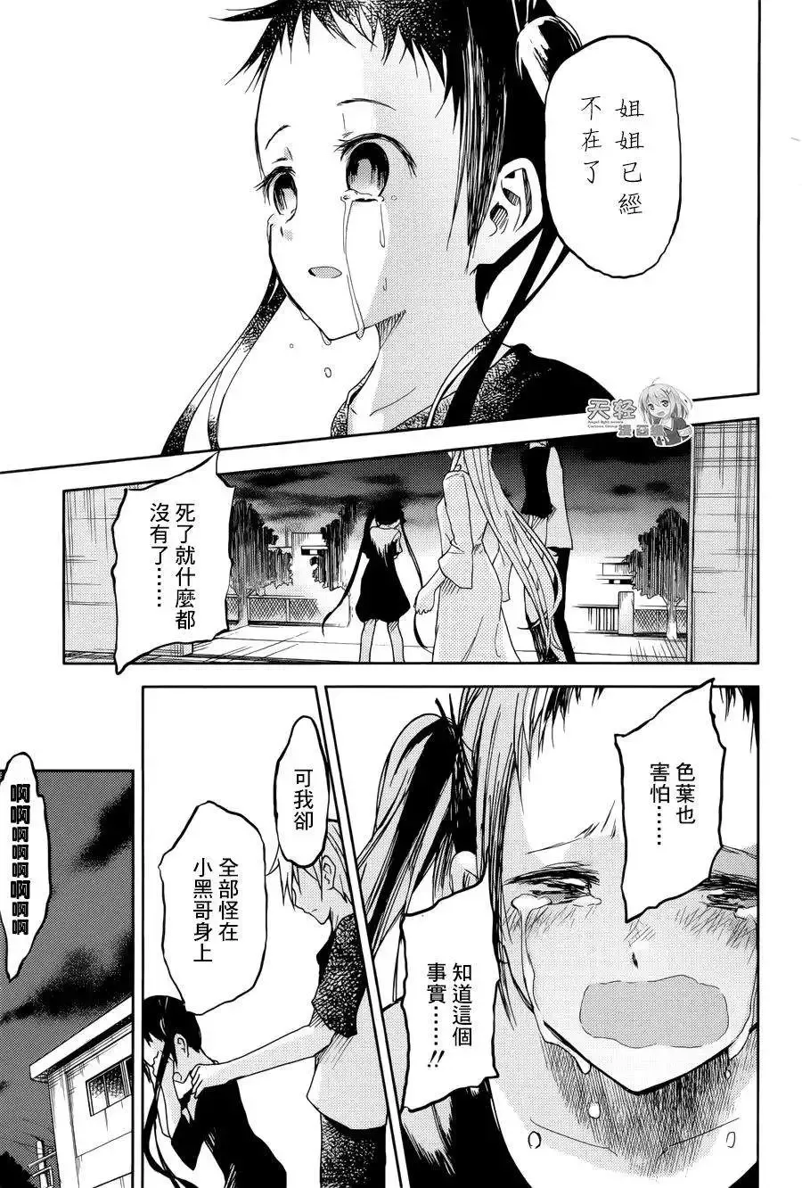 第18回 第38页