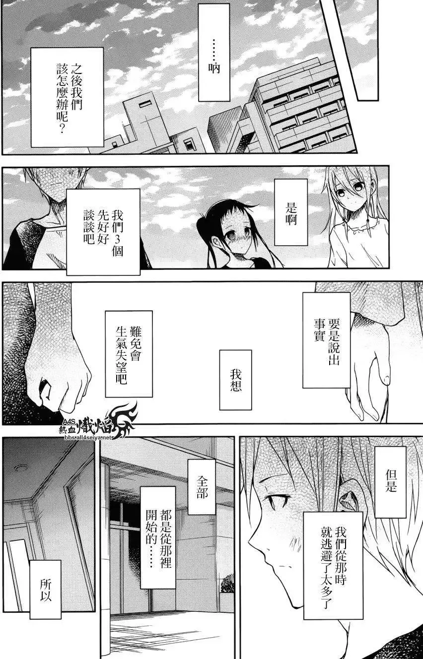第18回 第39页