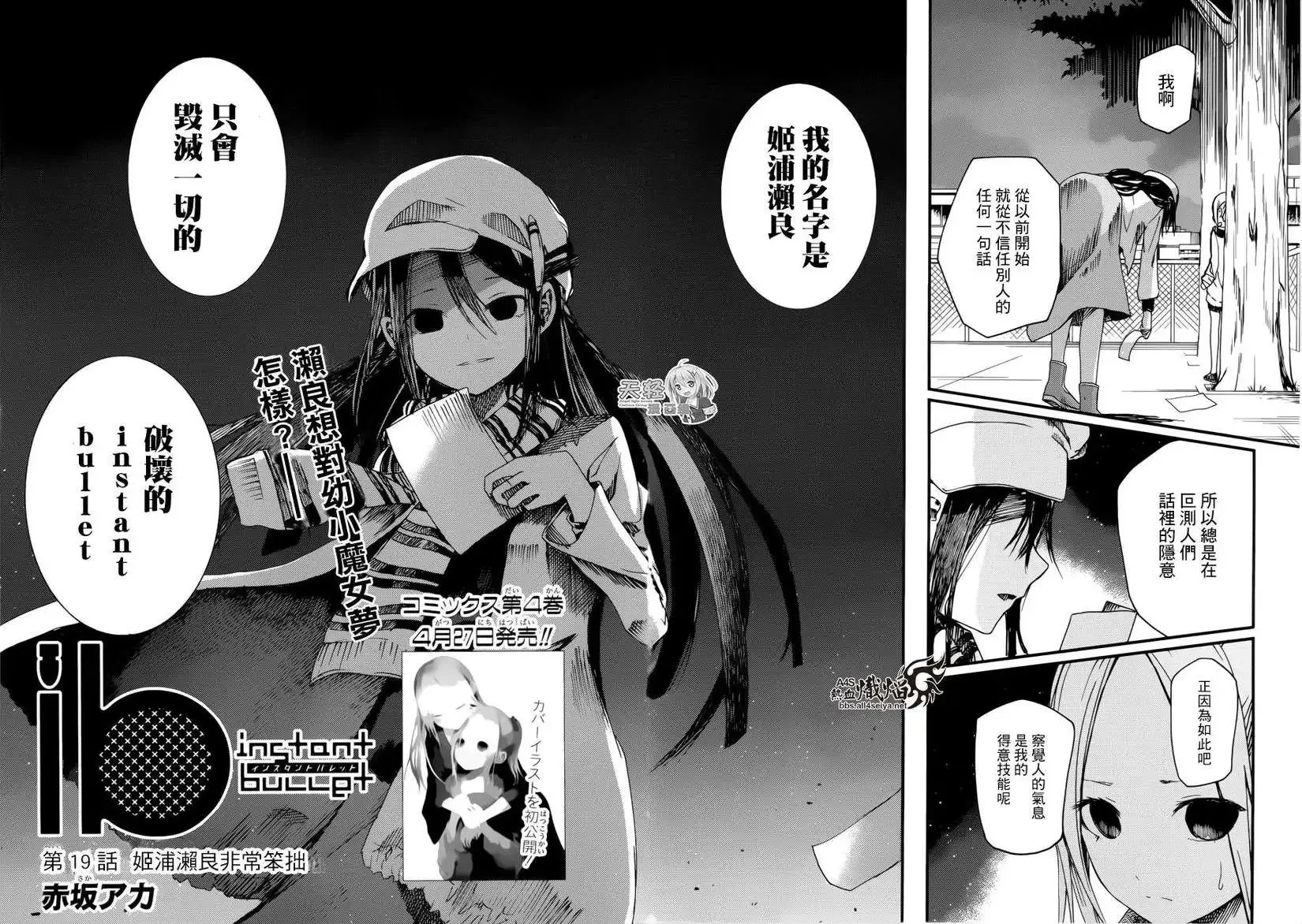 第19回 第2页