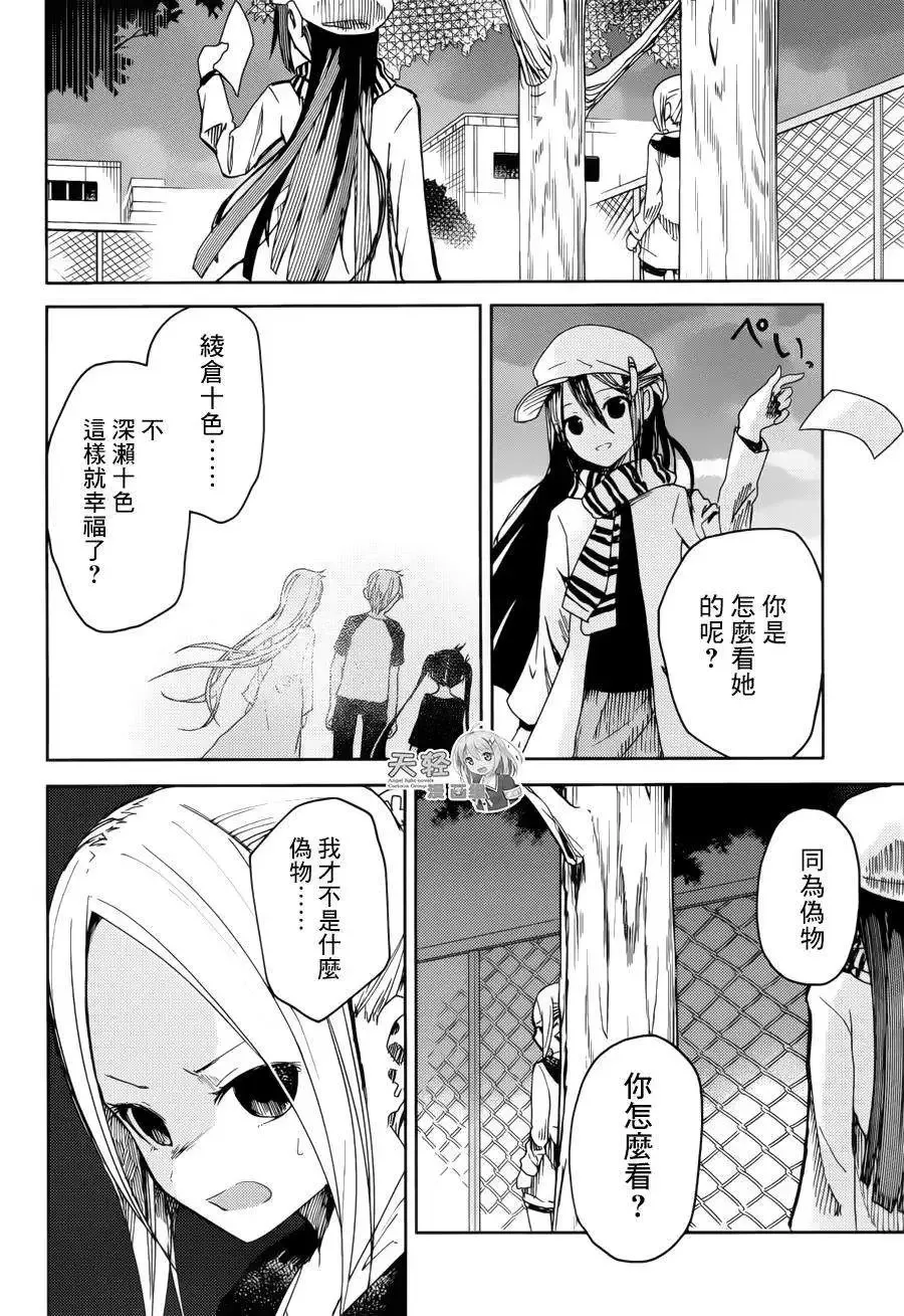 第19回 第3页