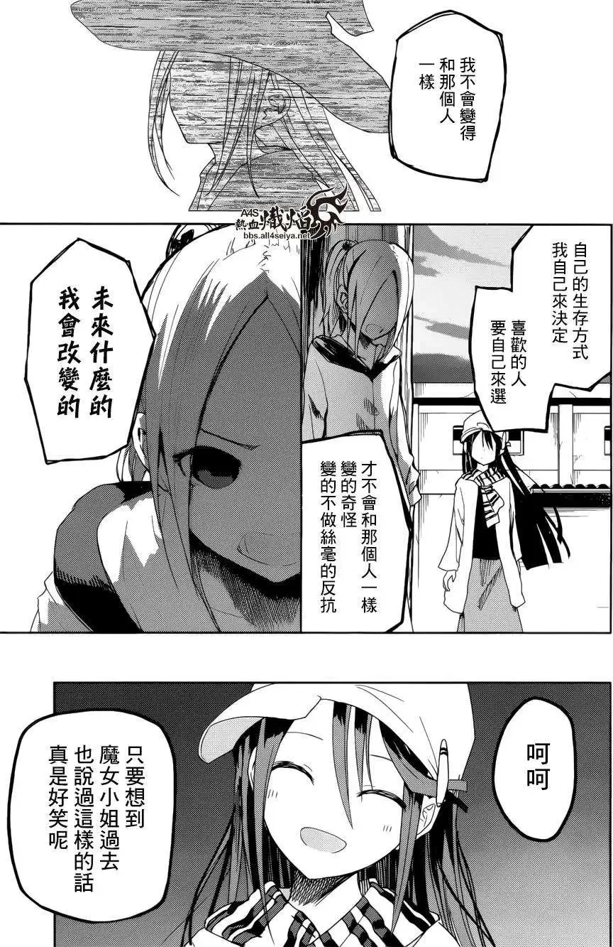第19回 第4页