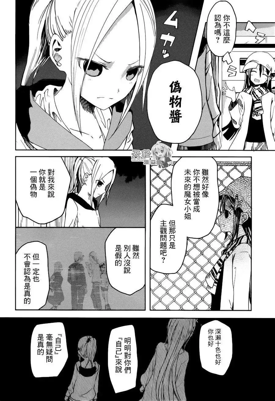 第19回 第5页