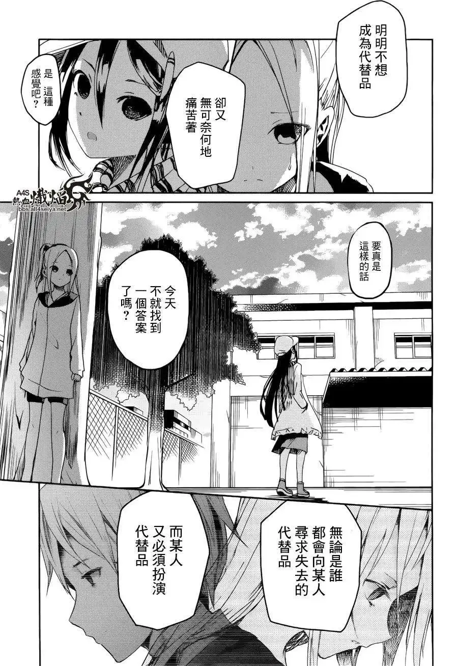 第19回 第6页
