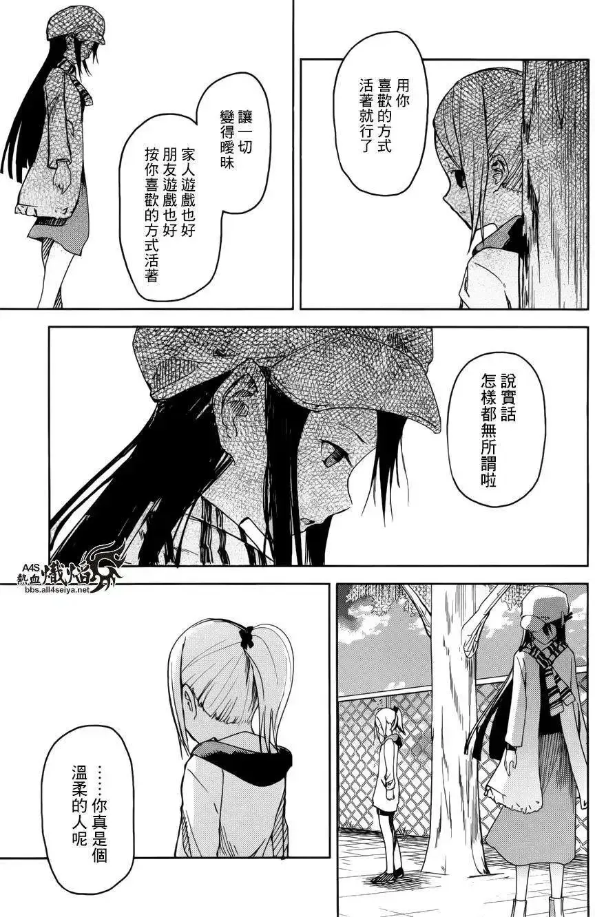 第19回 第8页