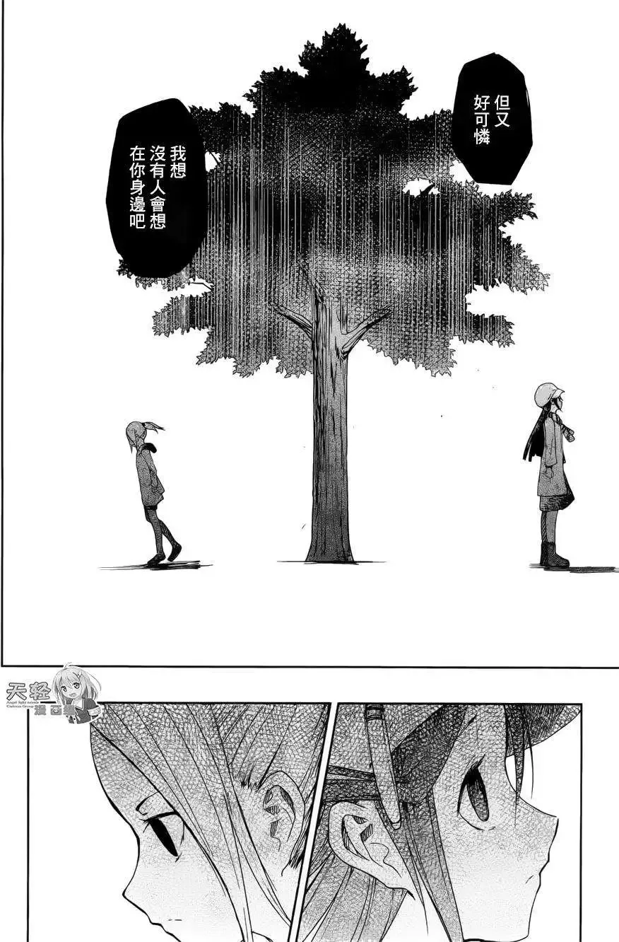 第19回 第9页