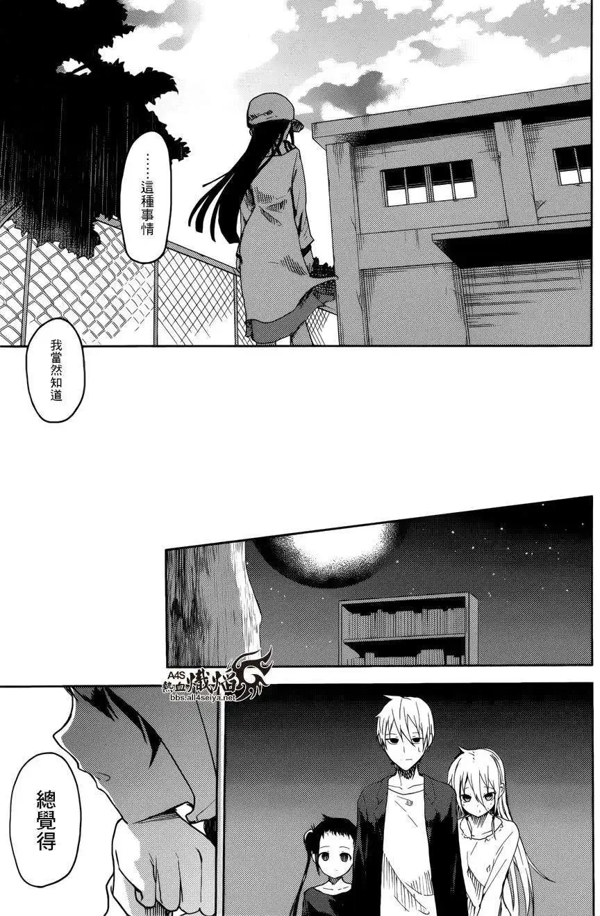 第19回 第10页