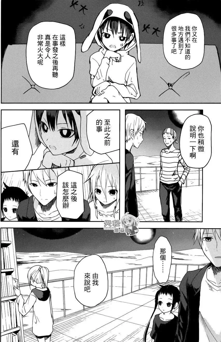 第19回 第11页