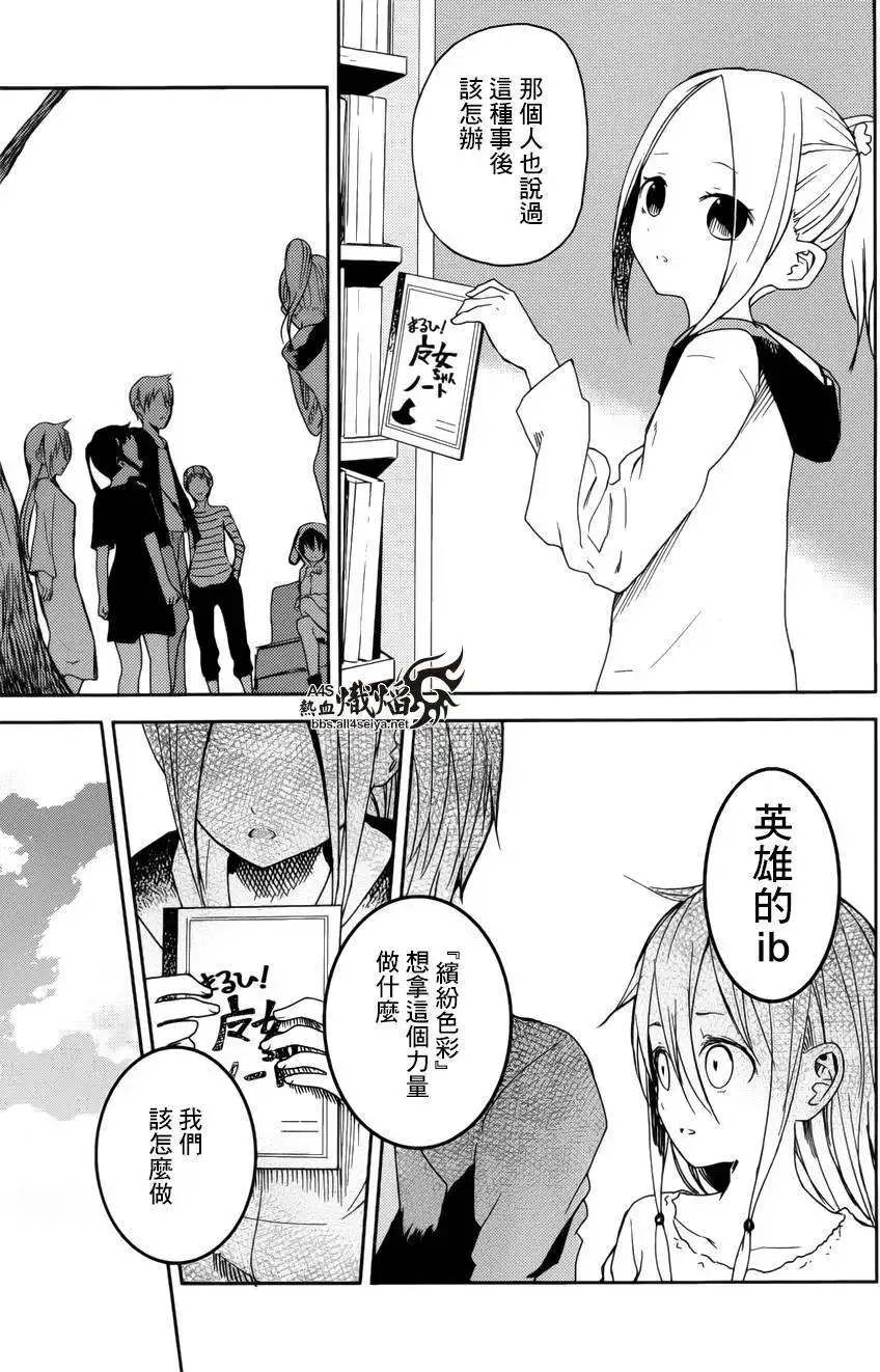 第19回 第12页