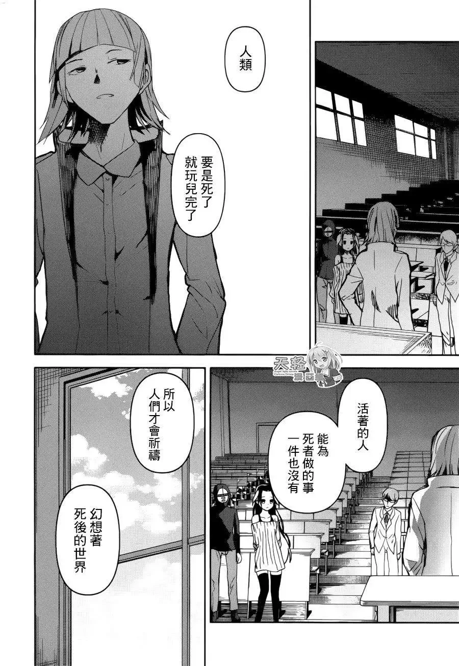 第19回 第13页
