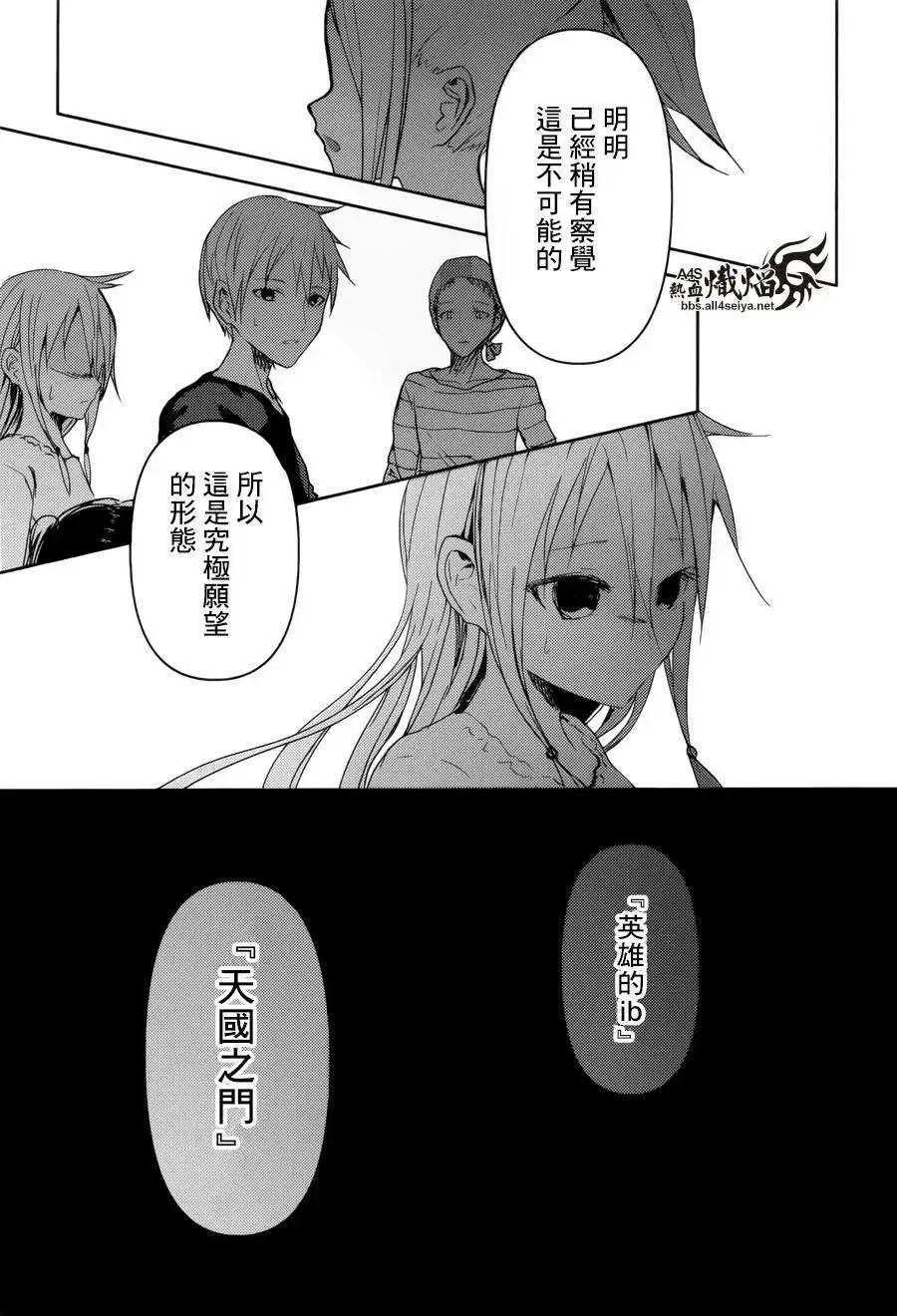 第19回 第14页