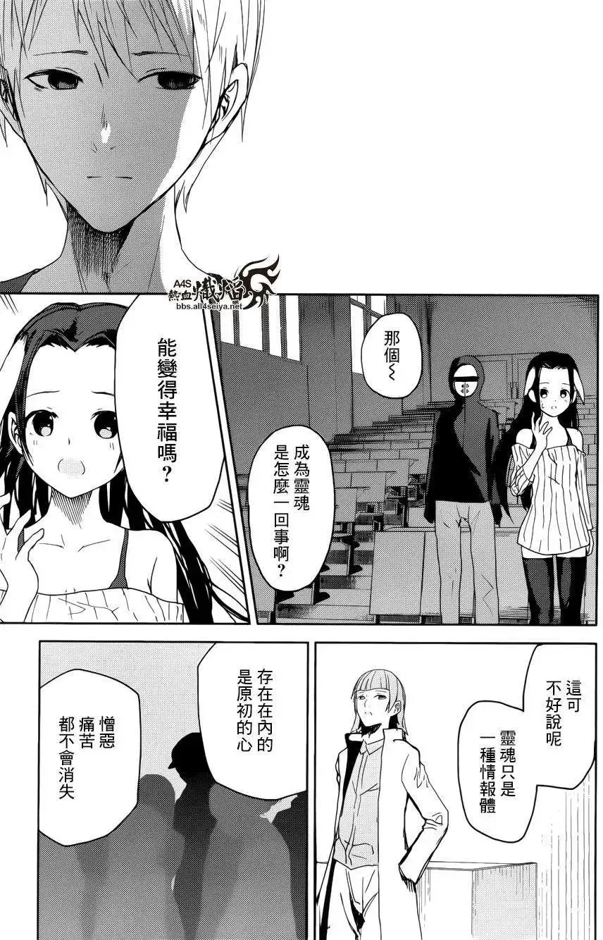 第19回 第16页
