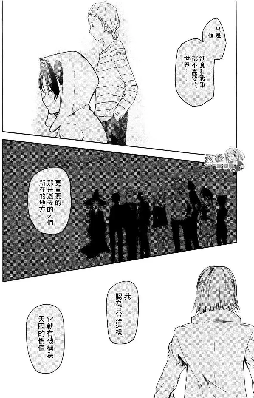 第19回 第17页