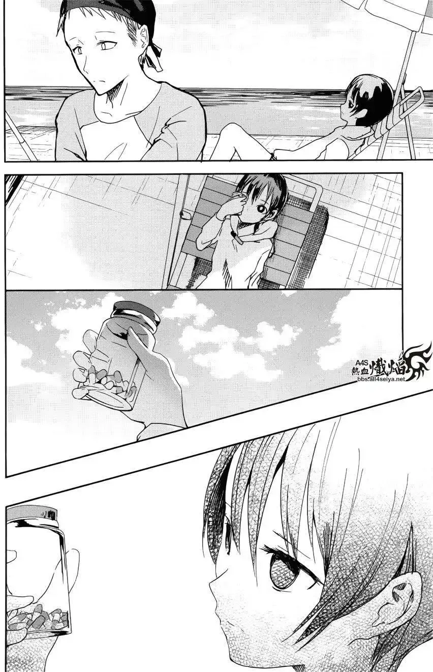 第19回 第23页