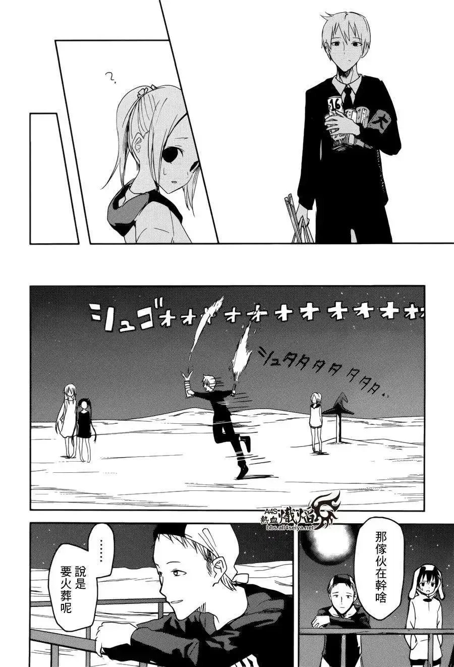 第19回 第25页