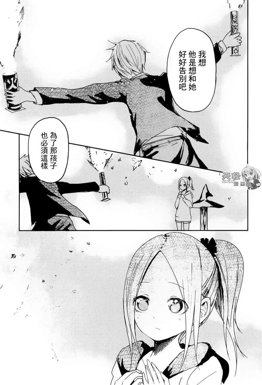 第19回 第26页