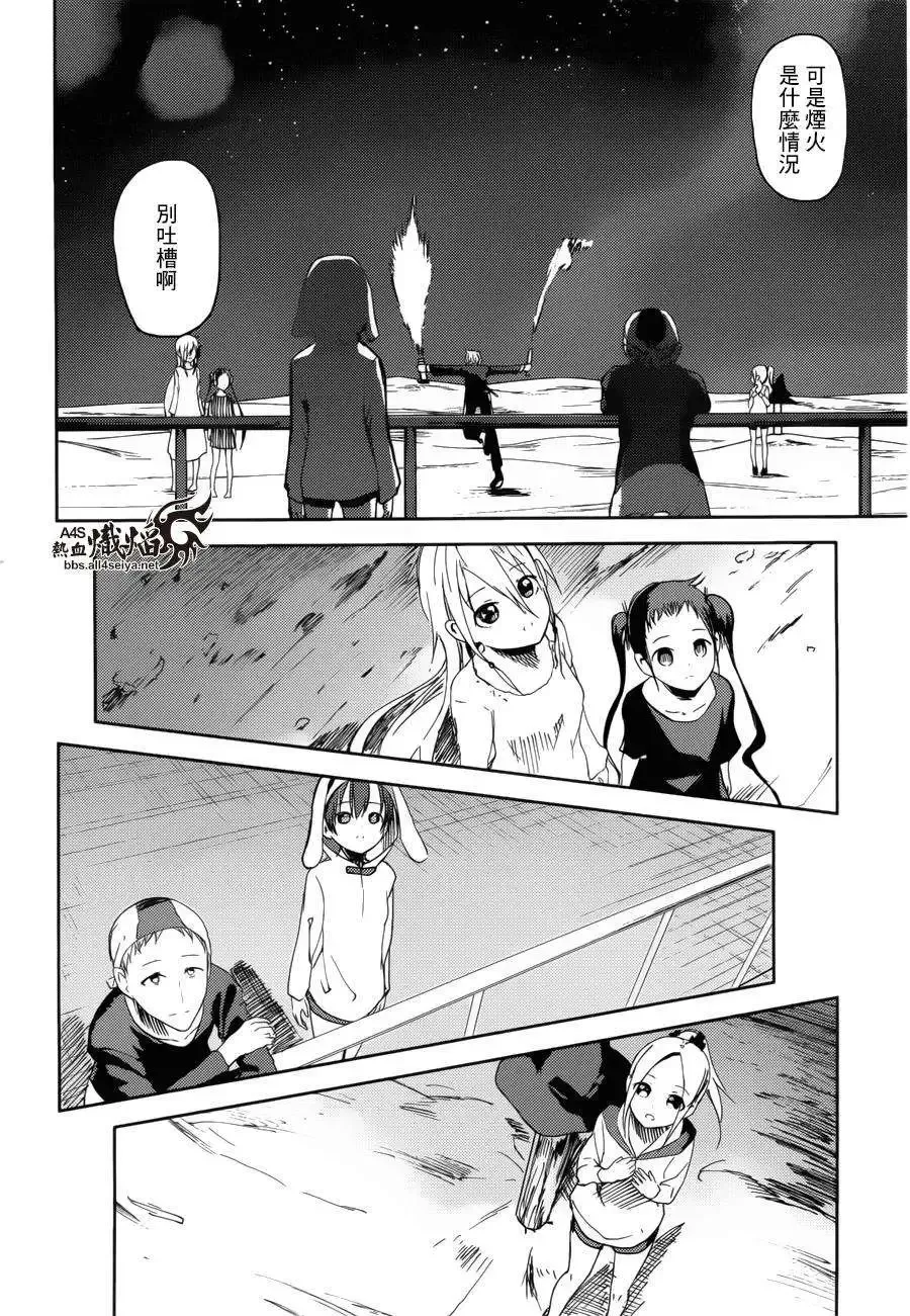 第19回 第27页