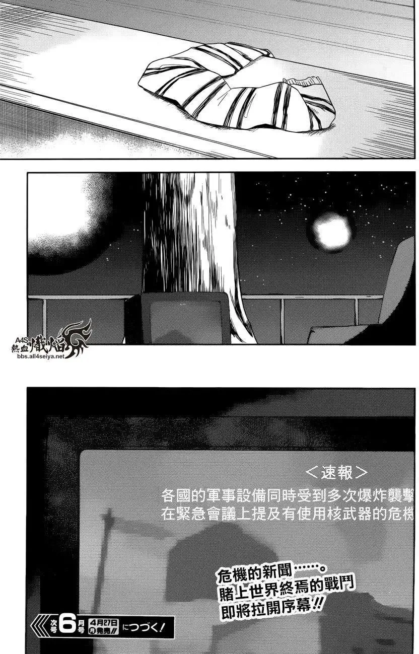 第19回 第29页