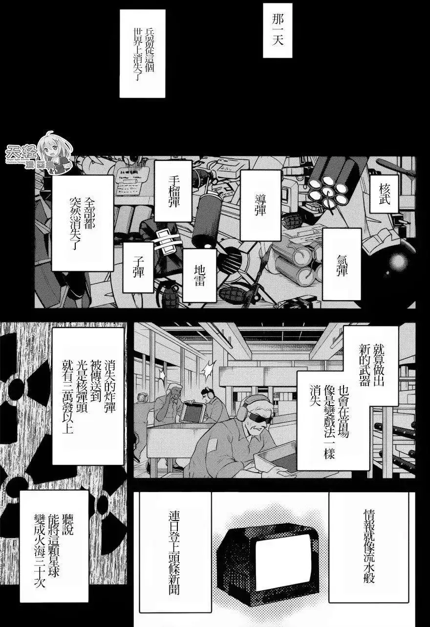 第20回 第3页