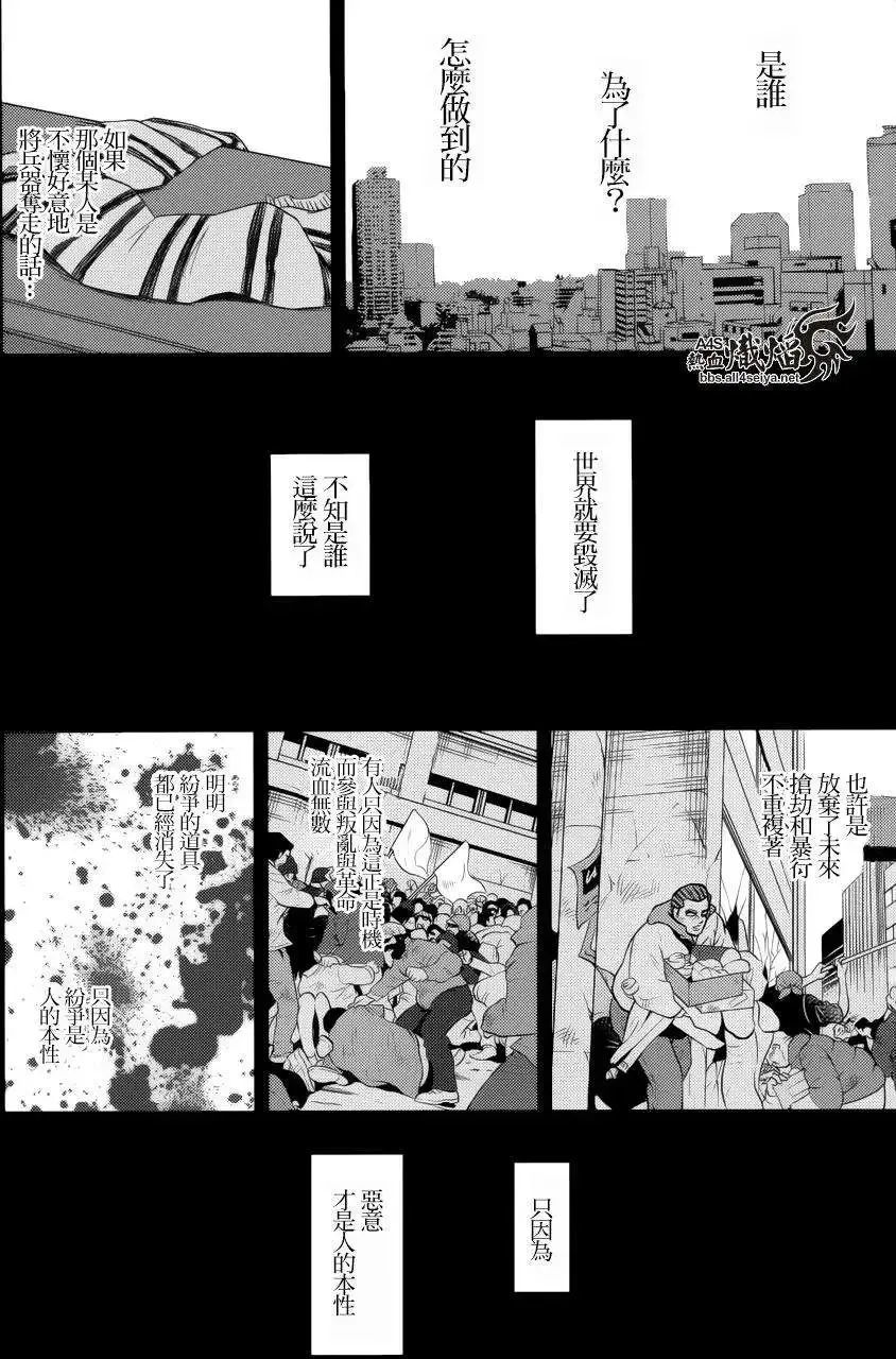 第20回 第4页