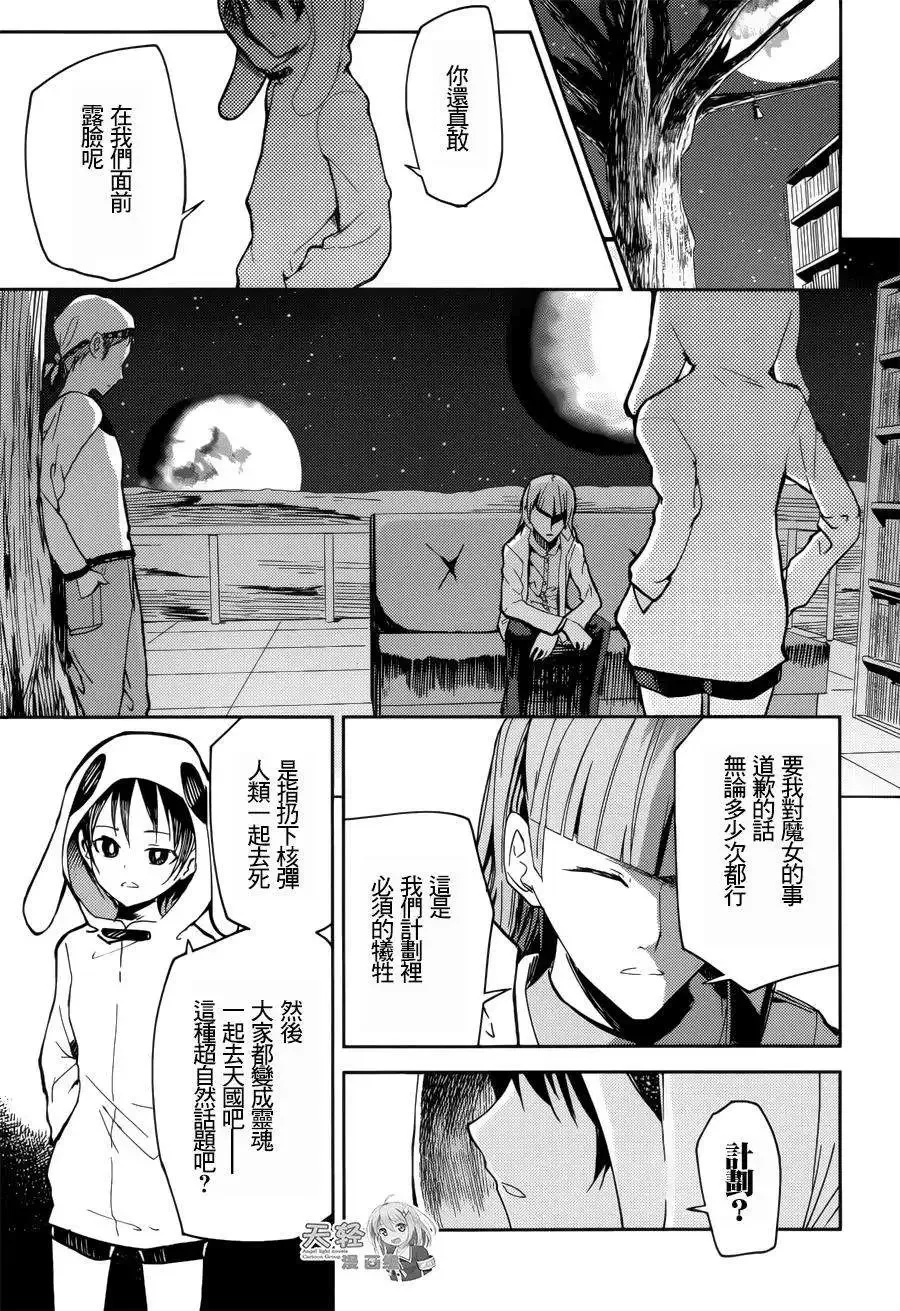 第20回 第5页