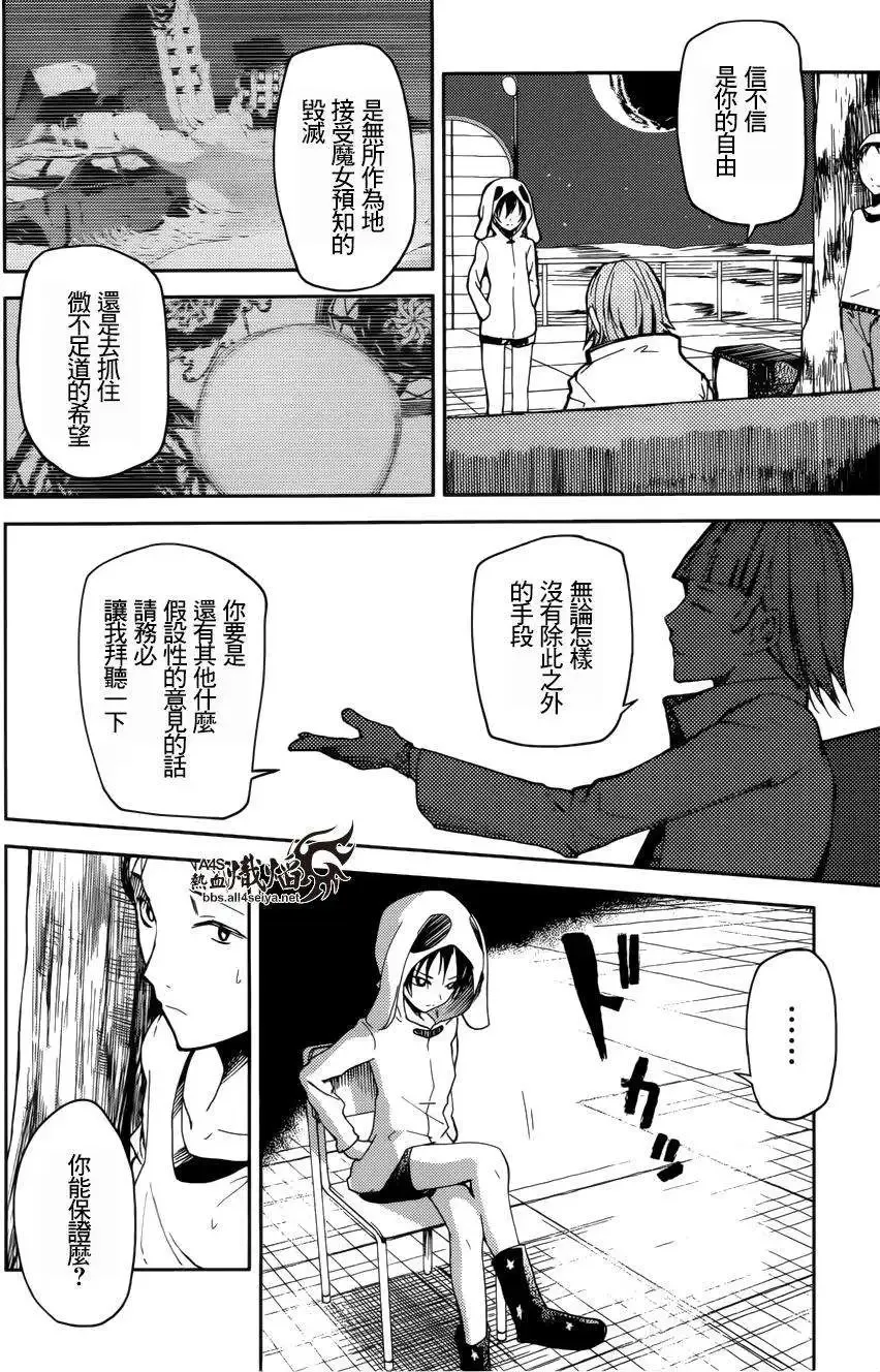 第20回 第6页