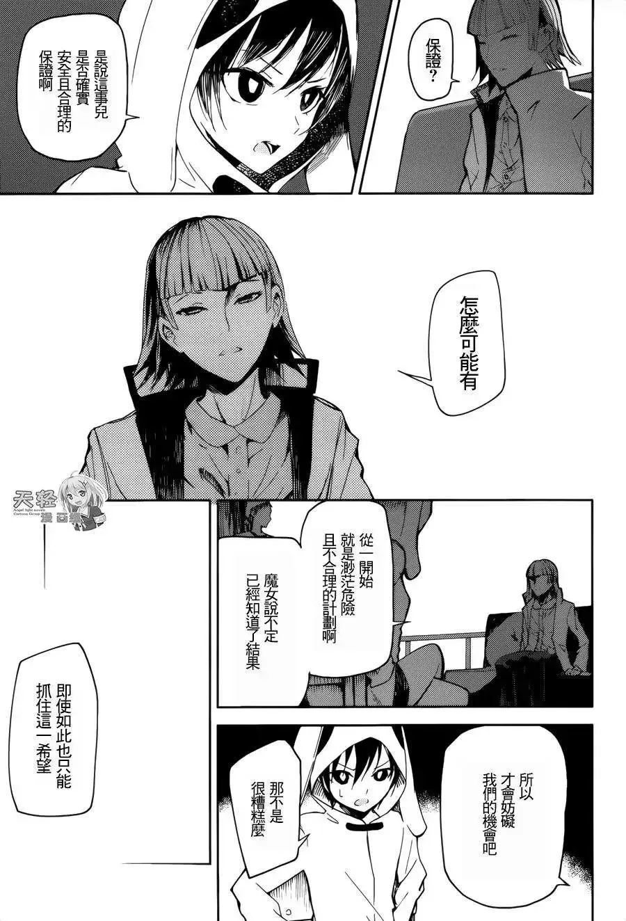 第20回 第7页
