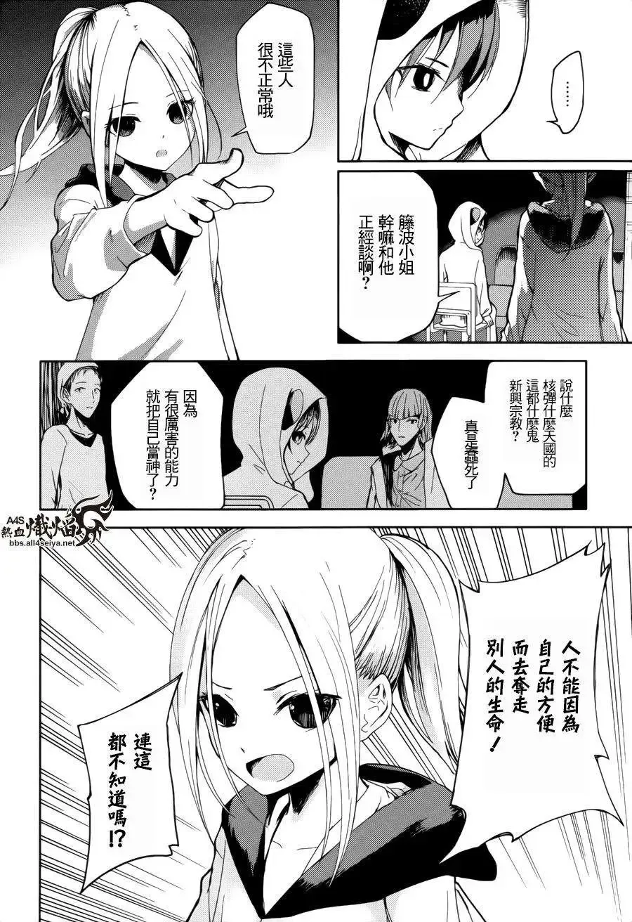 第20回 第8页