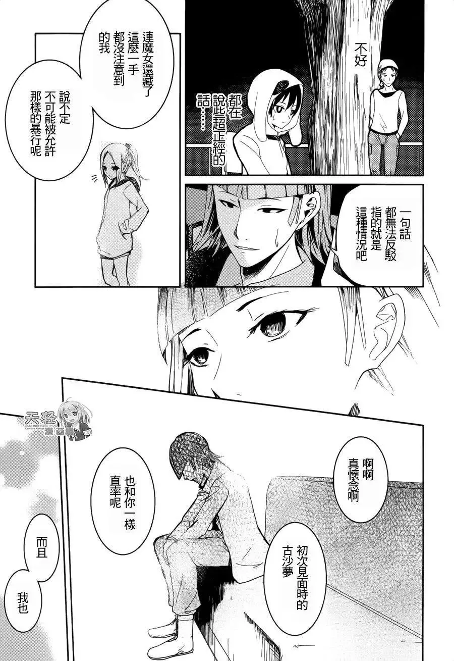 第20回 第9页