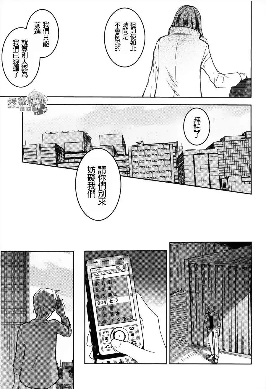 第20回 第11页