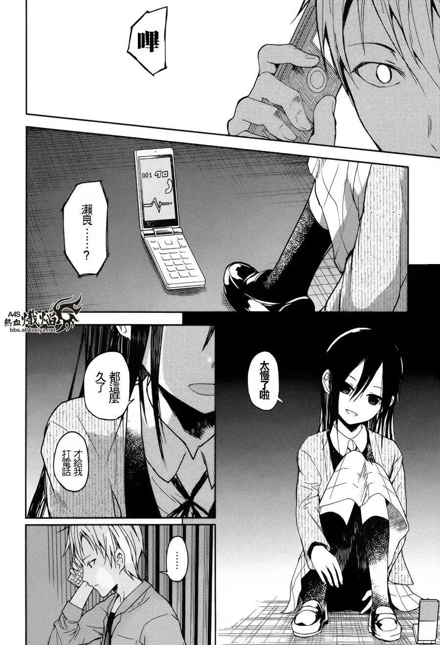 第20回 第12页