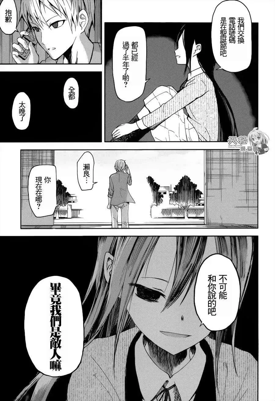 第20回 第13页